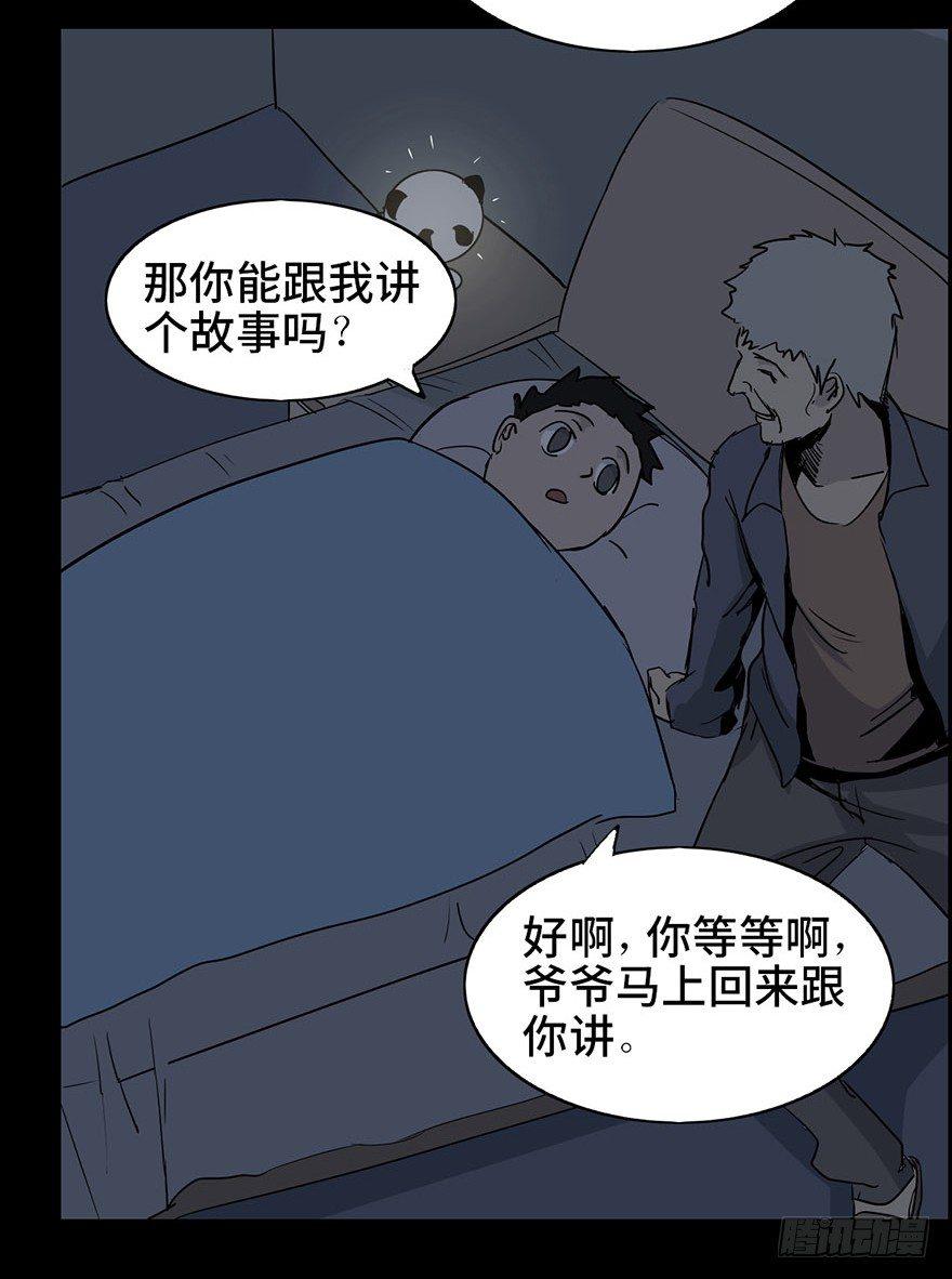 《心跳300秒》漫画最新章节第二话·喜丧免费下拉式在线观看章节第【19】张图片