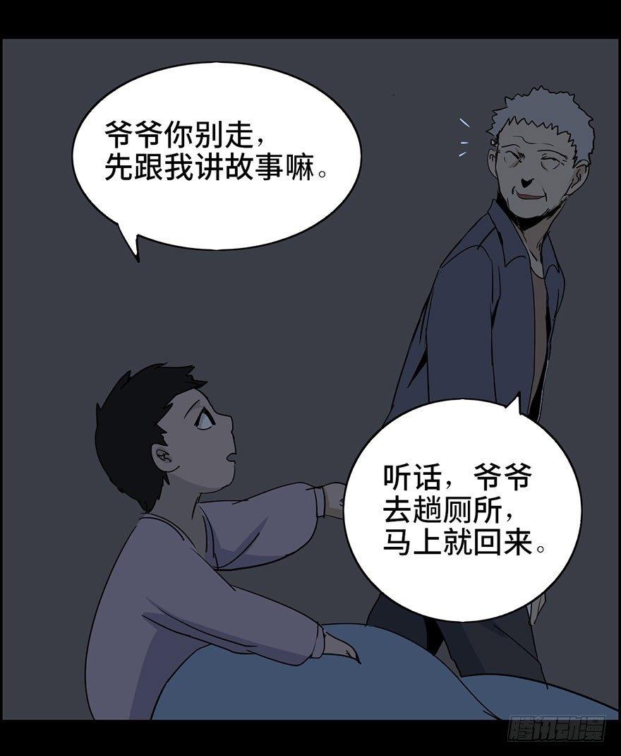 《心跳300秒》漫画最新章节第二话·喜丧免费下拉式在线观看章节第【21】张图片