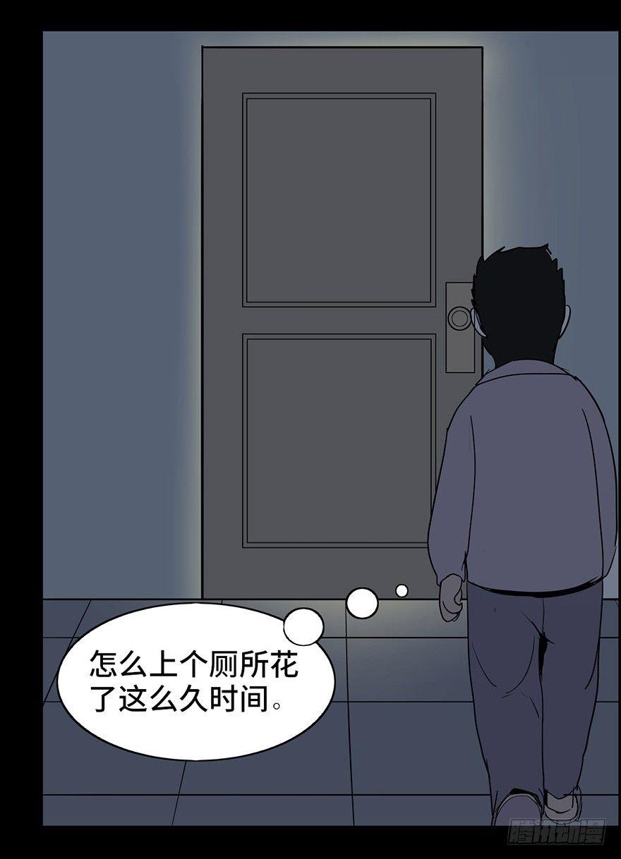 《心跳300秒》漫画最新章节第二话·喜丧免费下拉式在线观看章节第【24】张图片