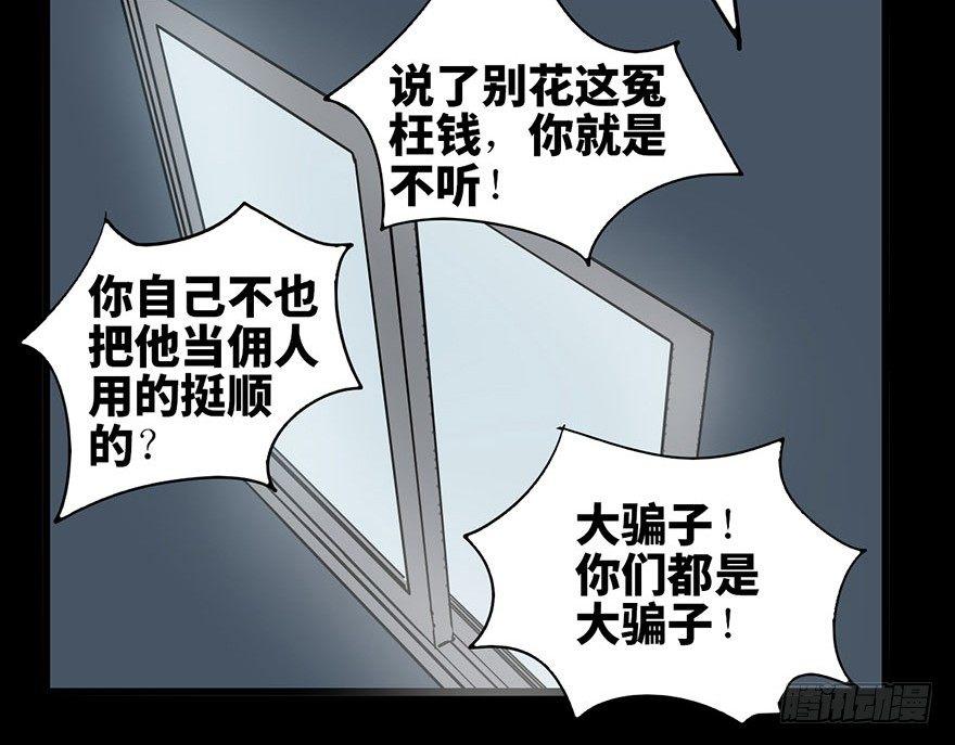 《心跳300秒》漫画最新章节第二话·喜丧免费下拉式在线观看章节第【30】张图片