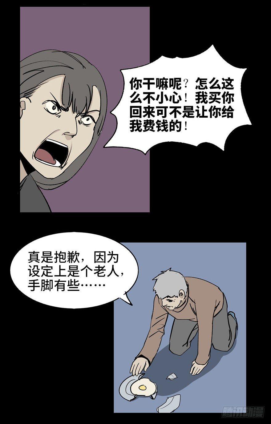 《心跳300秒》漫画最新章节第二话·喜丧免费下拉式在线观看章节第【38】张图片