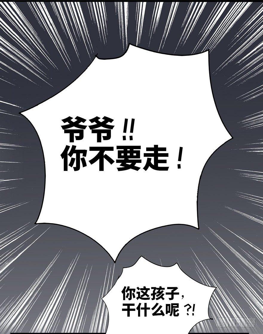 《心跳300秒》漫画最新章节第二话·喜丧免费下拉式在线观看章节第【4】张图片