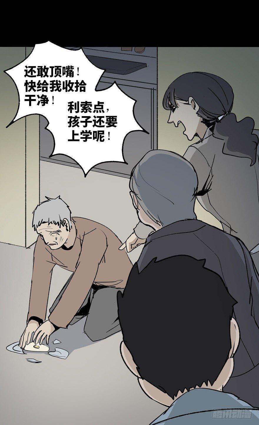 《心跳300秒》漫画最新章节第二话·喜丧免费下拉式在线观看章节第【40】张图片