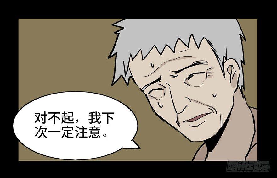 《心跳300秒》漫画最新章节第二话·喜丧免费下拉式在线观看章节第【42】张图片