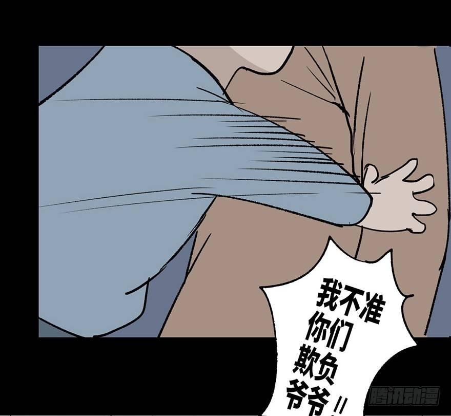 《心跳300秒》漫画最新章节第二话·喜丧免费下拉式在线观看章节第【44】张图片