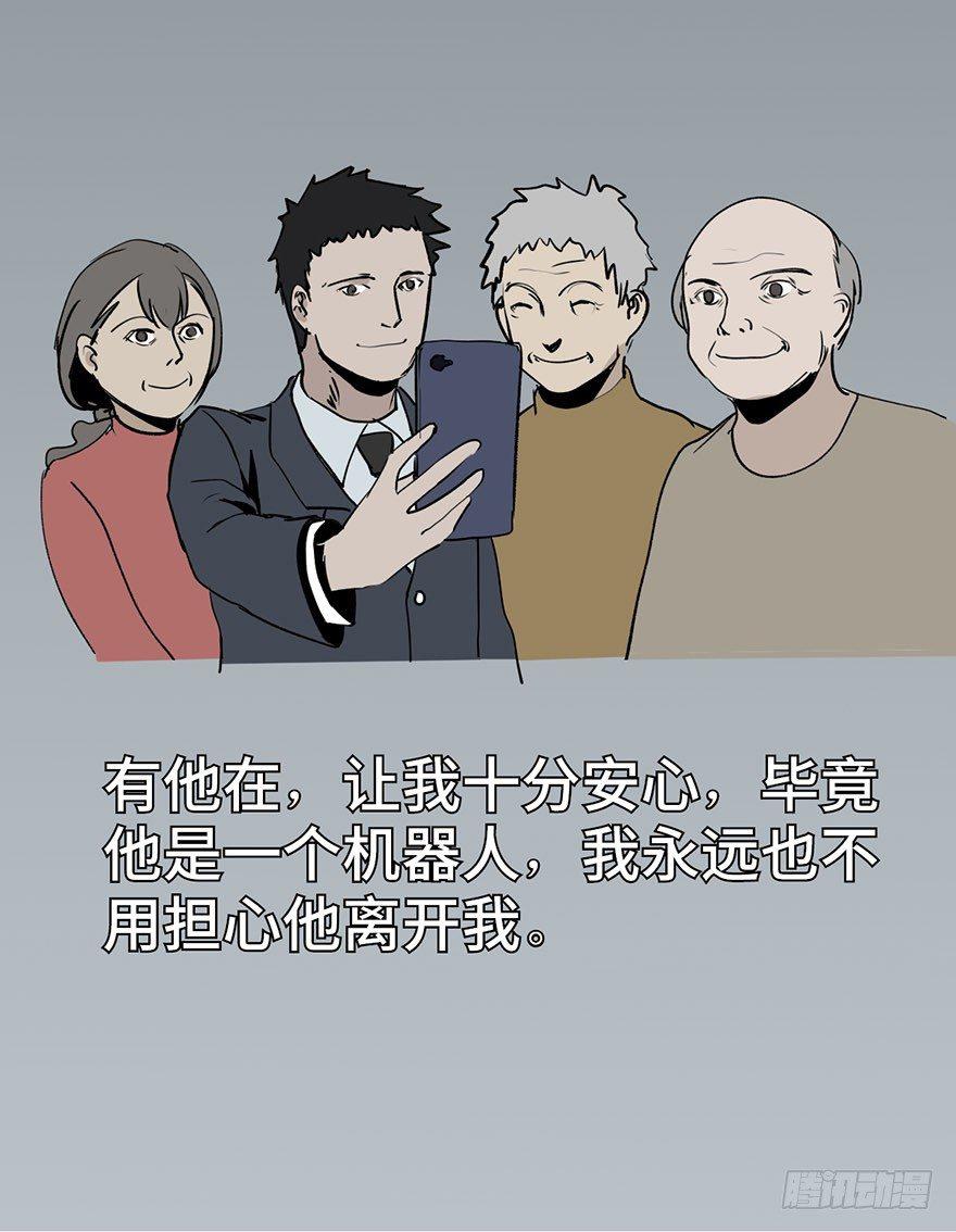 《心跳300秒》漫画最新章节第二话·喜丧免费下拉式在线观看章节第【51】张图片