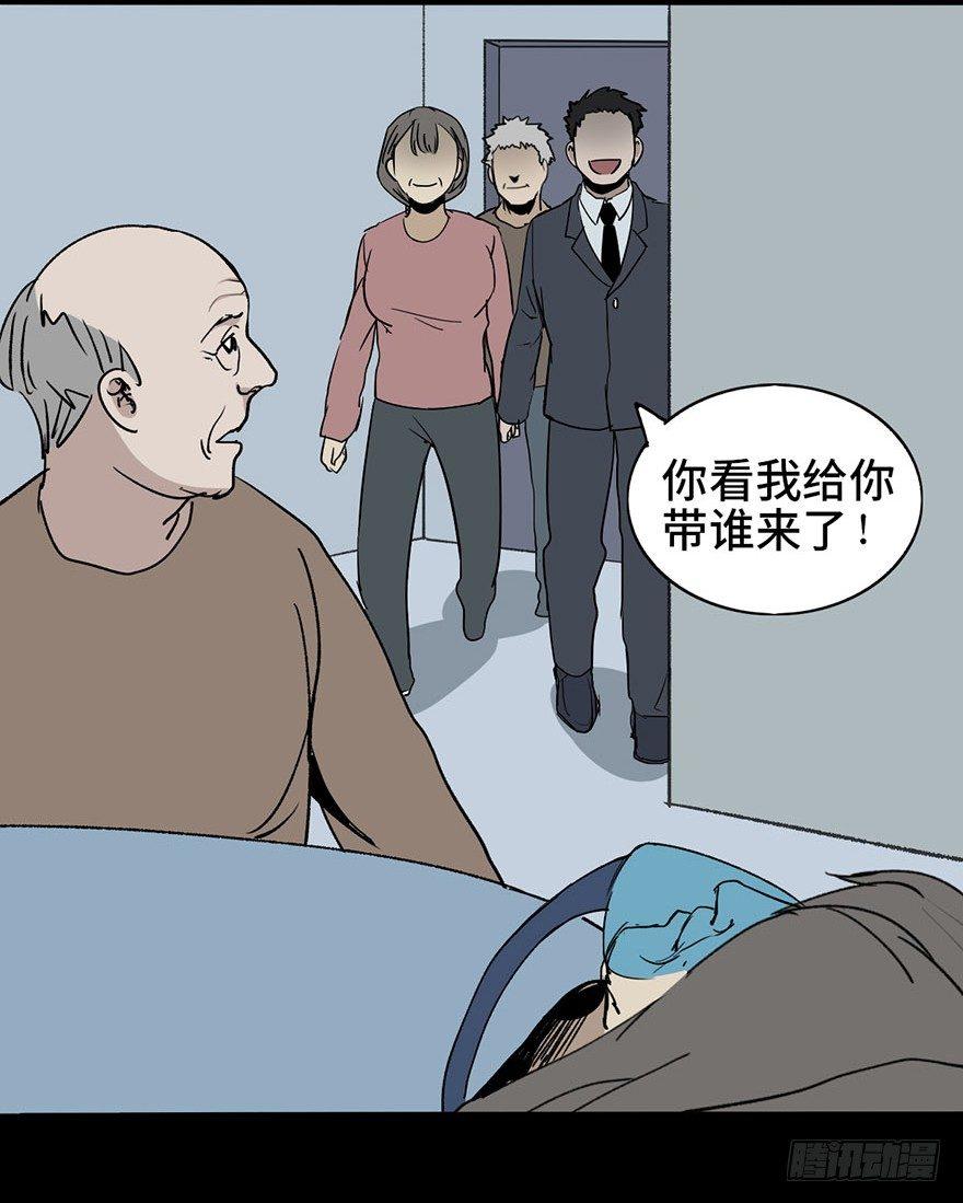 《心跳300秒》漫画最新章节第二话·喜丧免费下拉式在线观看章节第【55】张图片