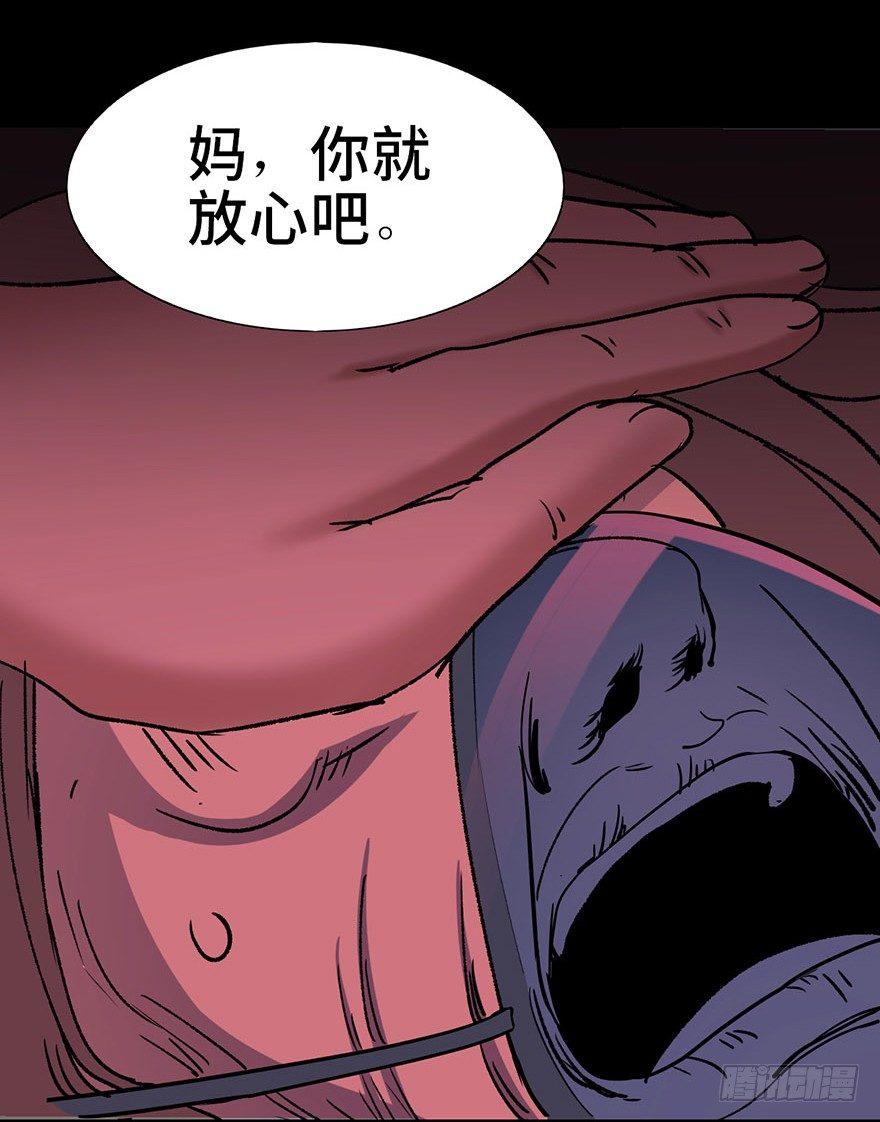 《心跳300秒》漫画最新章节第二话·喜丧免费下拉式在线观看章节第【60】张图片