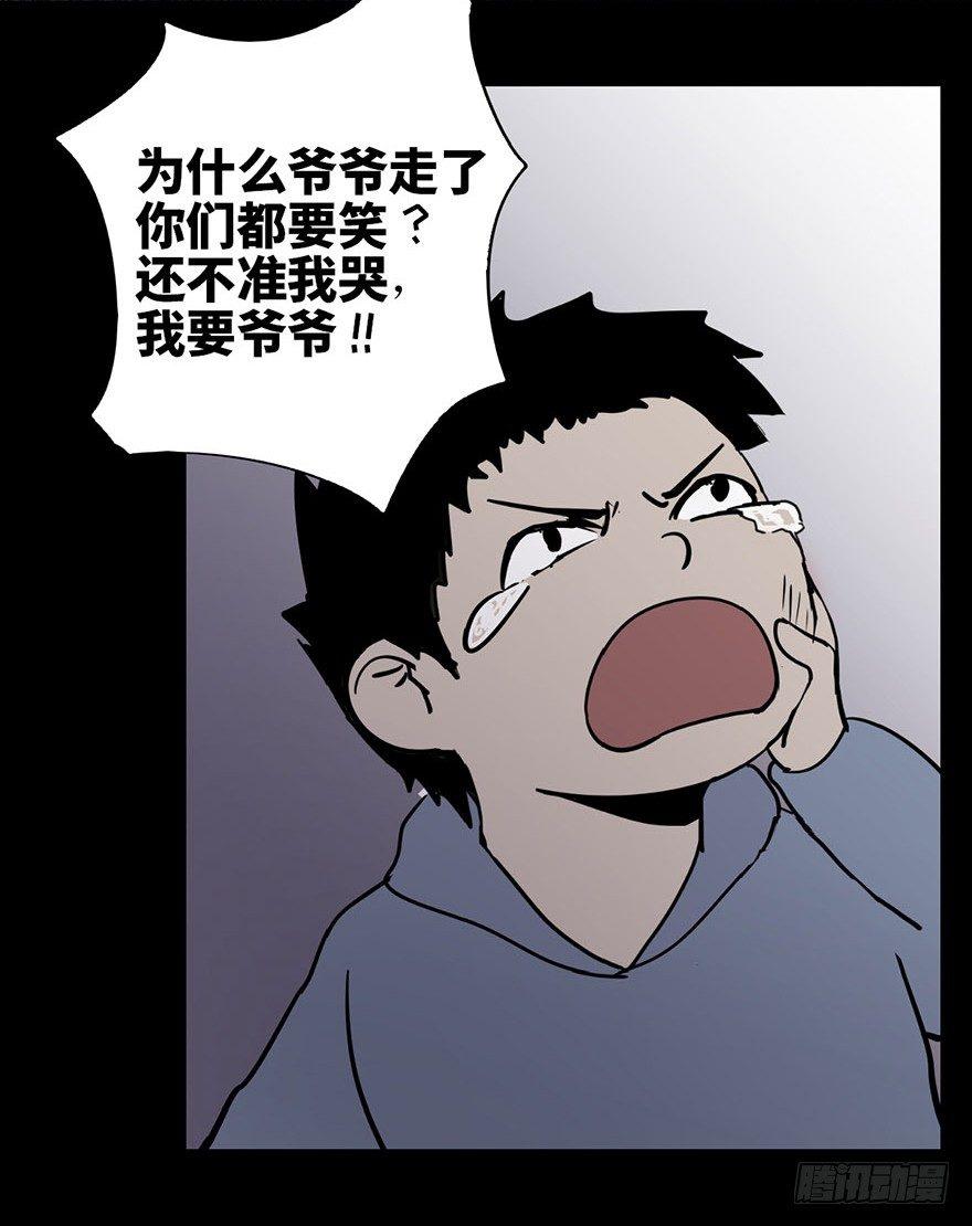 《心跳300秒》漫画最新章节第二话·喜丧免费下拉式在线观看章节第【7】张图片