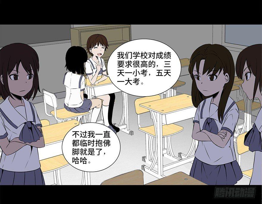 【心跳300秒】漫画-（第十一话·班上的幽灵）章节漫画下拉式图片-15.jpg