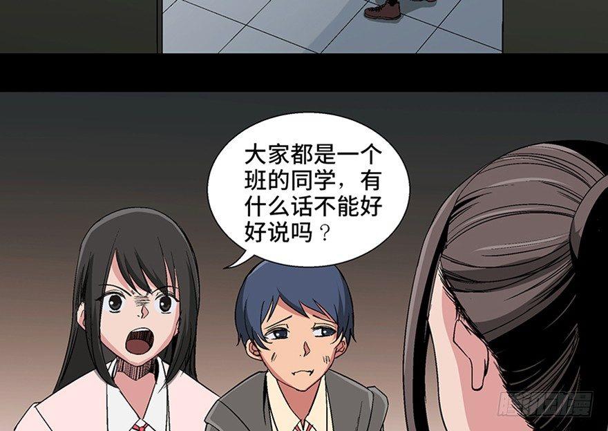 《心跳300秒》漫画最新章节第一零二话·暴君免费下拉式在线观看章节第【10】张图片