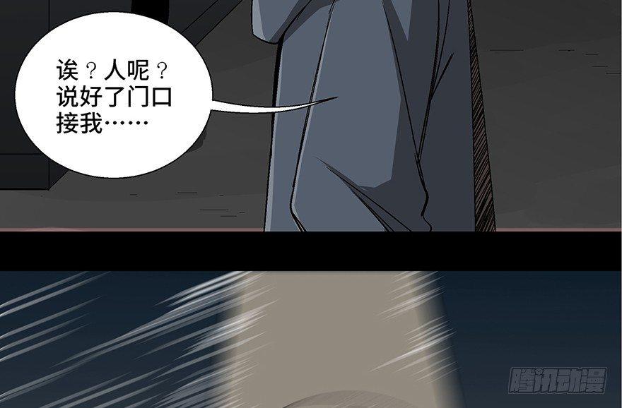 《心跳300秒》漫画最新章节第一零二话·暴君免费下拉式在线观看章节第【103】张图片