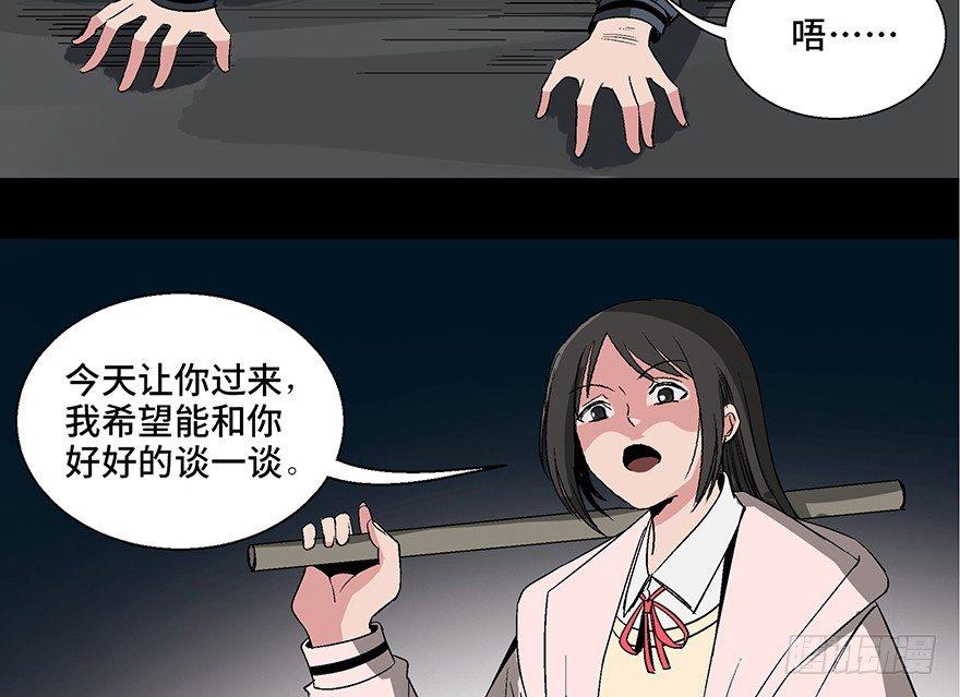 《心跳300秒》漫画最新章节第一零二话·暴君免费下拉式在线观看章节第【108】张图片