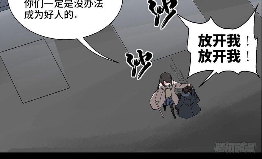 《心跳300秒》漫画最新章节第一零二话·暴君免费下拉式在线观看章节第【112】张图片