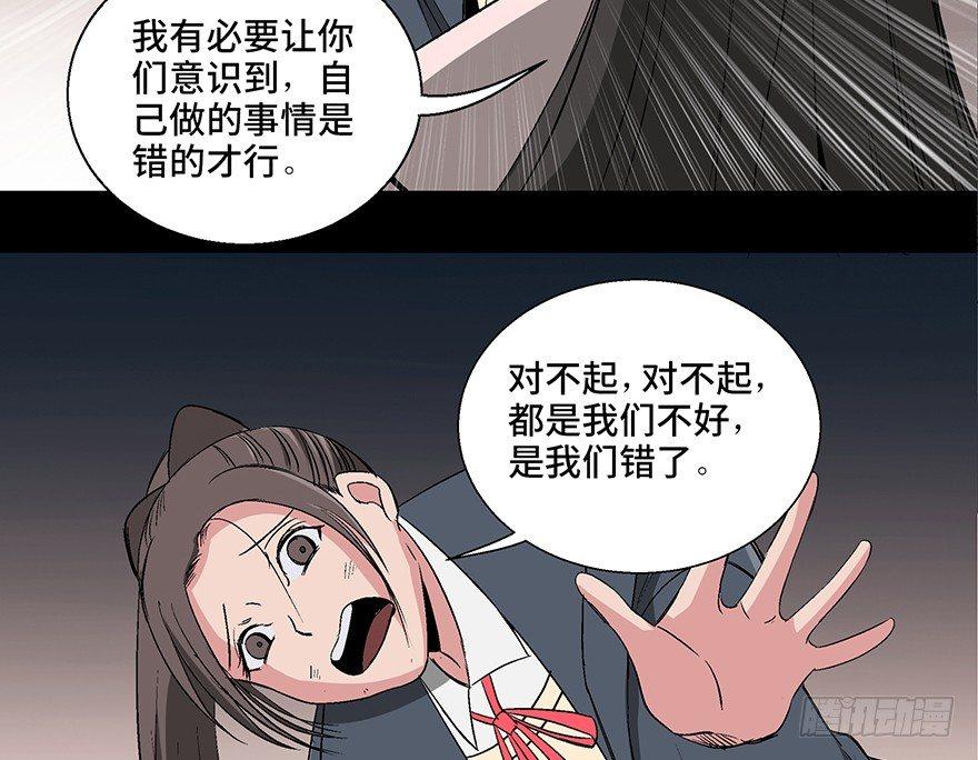 《心跳300秒》漫画最新章节第一零二话·暴君免费下拉式在线观看章节第【119】张图片