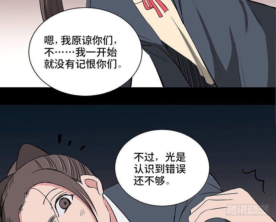 《心跳300秒》漫画最新章节第一零二话·暴君免费下拉式在线观看章节第【120】张图片