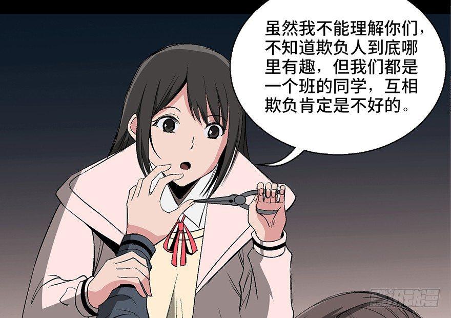 《心跳300秒》漫画最新章节第一零二话·暴君免费下拉式在线观看章节第【122】张图片