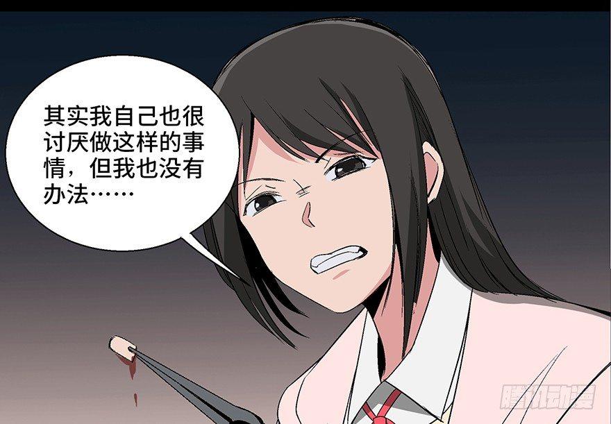 《心跳300秒》漫画最新章节第一零二话·暴君免费下拉式在线观看章节第【125】张图片