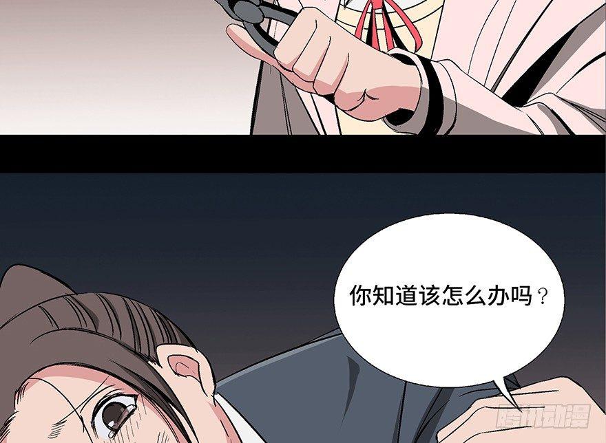 《心跳300秒》漫画最新章节第一零二话·暴君免费下拉式在线观看章节第【126】张图片