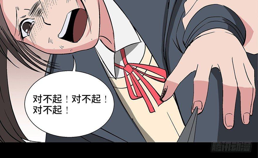 《心跳300秒》漫画最新章节第一零二话·暴君免费下拉式在线观看章节第【127】张图片