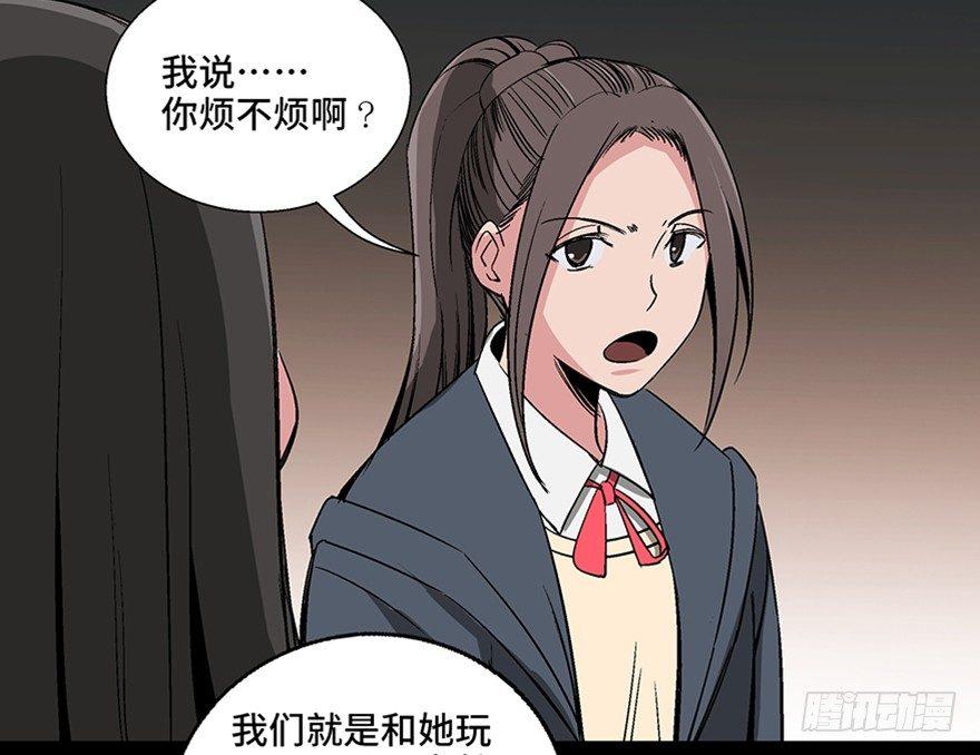 《心跳300秒》漫画最新章节第一零二话·暴君免费下拉式在线观看章节第【13】张图片