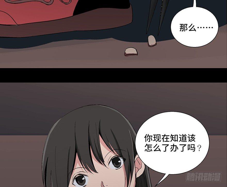 《心跳300秒》漫画最新章节第一零二话·暴君免费下拉式在线观看章节第【130】张图片