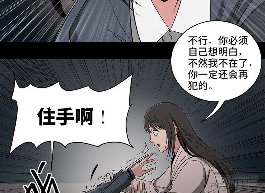 《心跳300秒》漫画最新章节第一零二话·暴君免费下拉式在线观看章节第【133】张图片