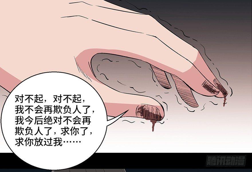 《心跳300秒》漫画最新章节第一零二话·暴君免费下拉式在线观看章节第【135】张图片