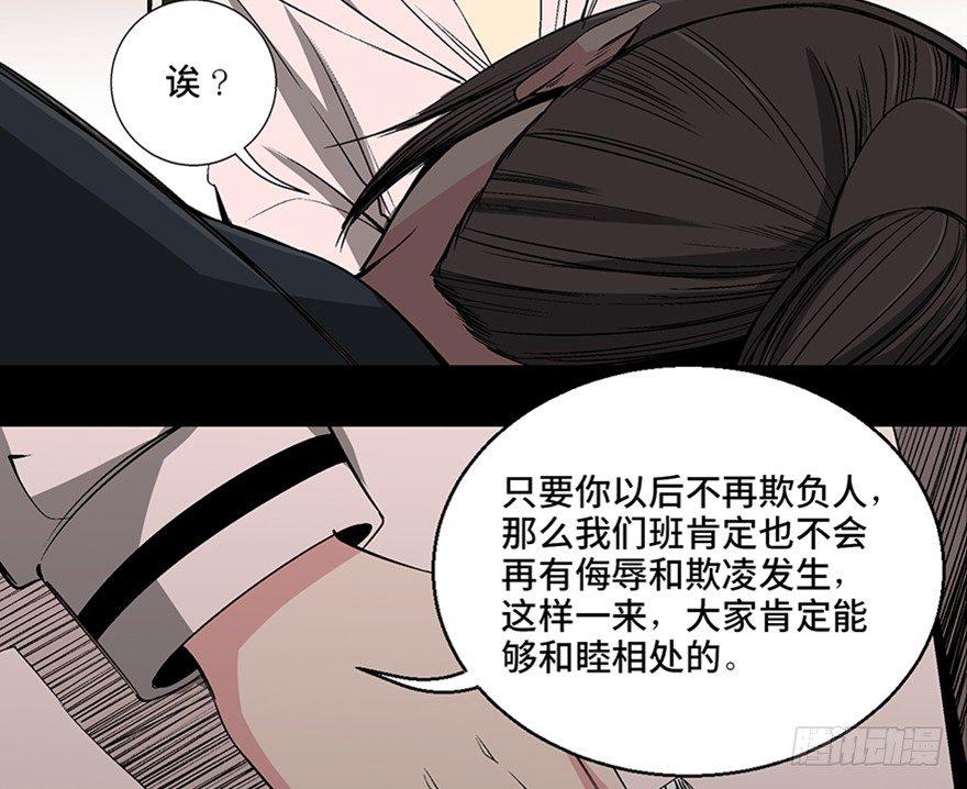 《心跳300秒》漫画最新章节第一零二话·暴君免费下拉式在线观看章节第【137】张图片