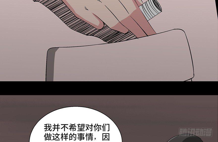 《心跳300秒》漫画最新章节第一零二话·暴君免费下拉式在线观看章节第【138】张图片