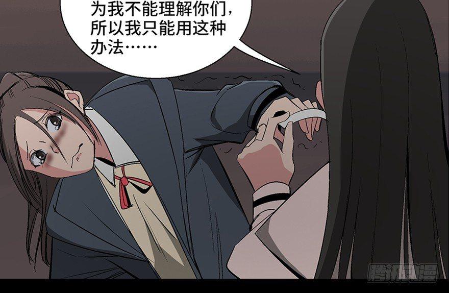 《心跳300秒》漫画最新章节第一零二话·暴君免费下拉式在线观看章节第【139】张图片