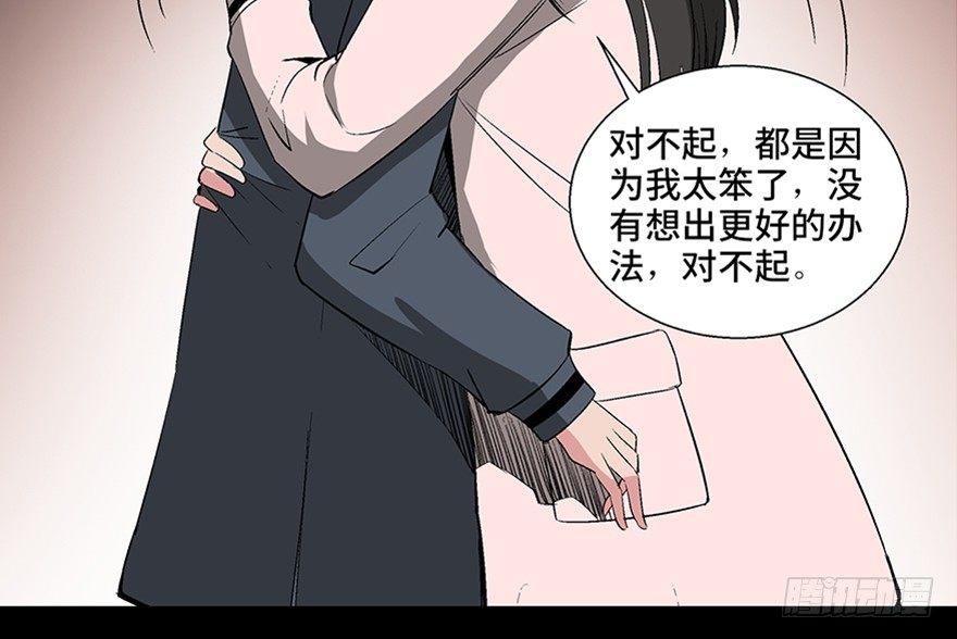 《心跳300秒》漫画最新章节第一零二话·暴君免费下拉式在线观看章节第【142】张图片