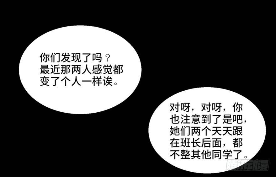 《心跳300秒》漫画最新章节第一零二话·暴君免费下拉式在线观看章节第【146】张图片