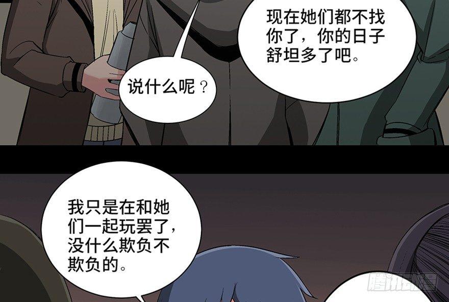 《心跳300秒》漫画最新章节第一零二话·暴君免费下拉式在线观看章节第【148】张图片