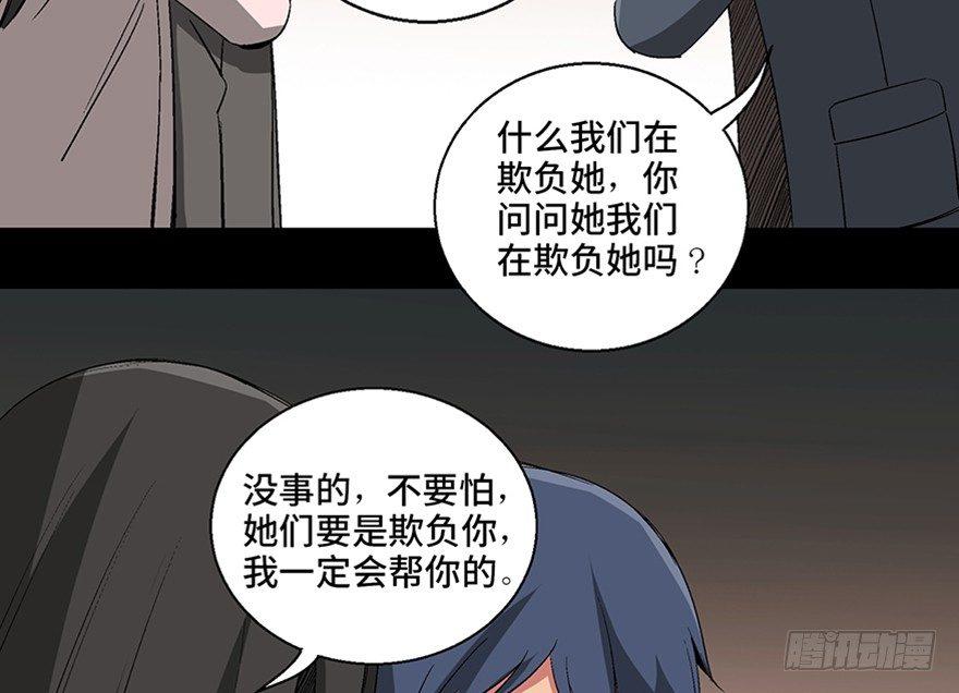 《心跳300秒》漫画最新章节第一零二话·暴君免费下拉式在线观看章节第【15】张图片