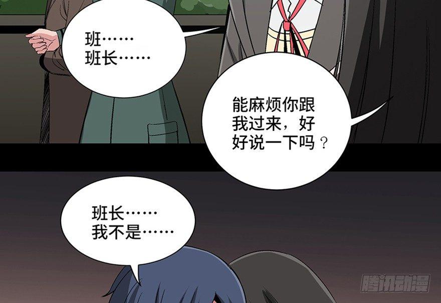 《心跳300秒》漫画最新章节第一零二话·暴君免费下拉式在线观看章节第【155】张图片