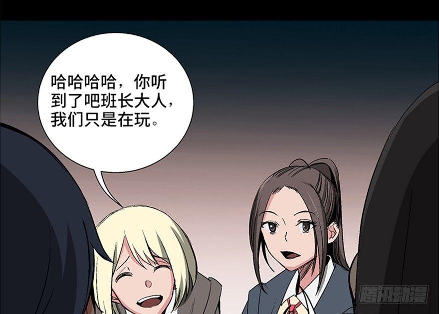 《心跳300秒》漫画最新章节第一零二话·暴君免费下拉式在线观看章节第【18】张图片