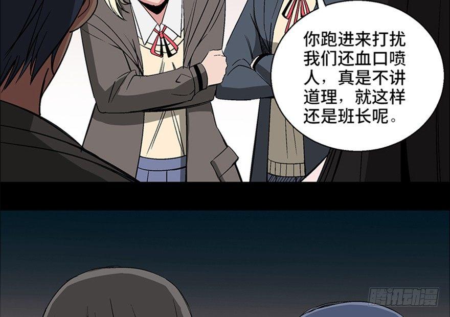 《心跳300秒》漫画最新章节第一零二话·暴君免费下拉式在线观看章节第【19】张图片