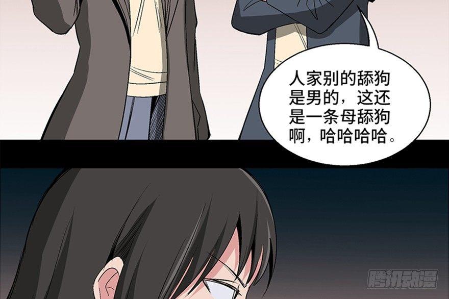 《心跳300秒》漫画最新章节第一零二话·暴君免费下拉式在线观看章节第【23】张图片