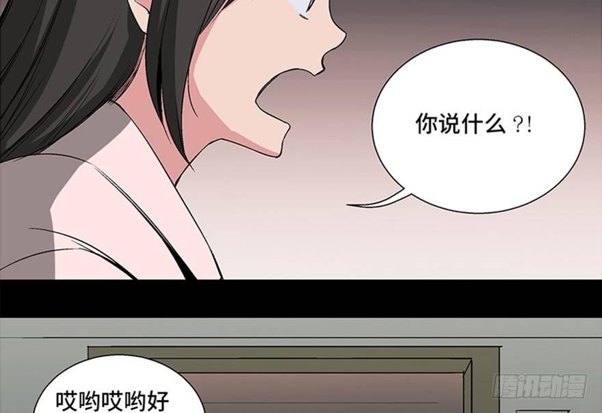 《心跳300秒》漫画最新章节第一零二话·暴君免费下拉式在线观看章节第【24】张图片