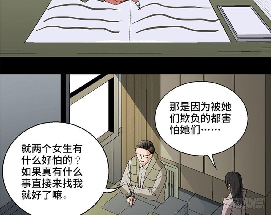 《心跳300秒》漫画最新章节第一零二话·暴君免费下拉式在线观看章节第【29】张图片