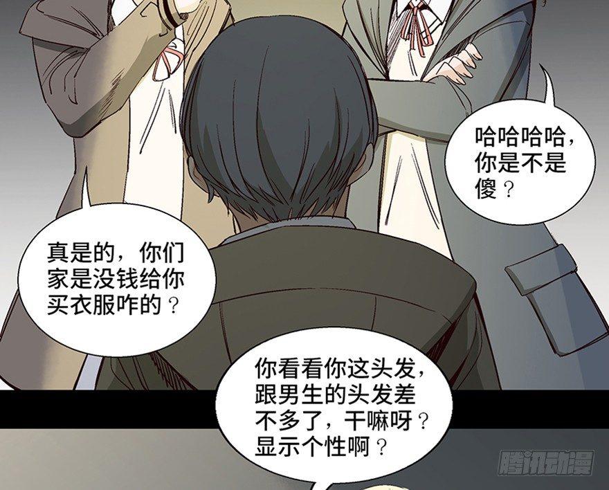 《心跳300秒》漫画最新章节第一零二话·暴君免费下拉式在线观看章节第【3】张图片