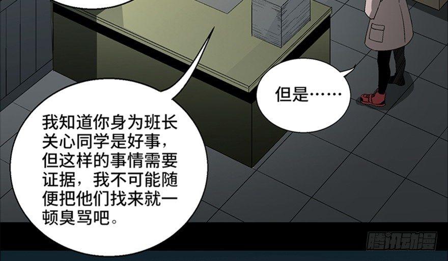 《心跳300秒》漫画最新章节第一零二话·暴君免费下拉式在线观看章节第【30】张图片