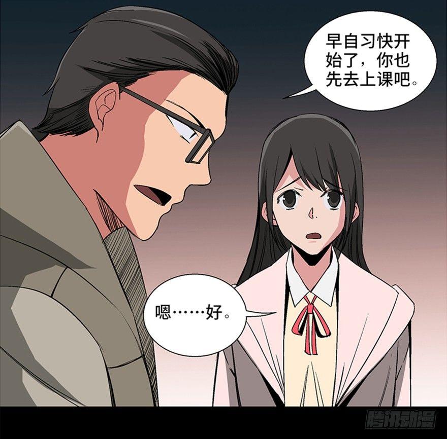 《心跳300秒》漫画最新章节第一零二话·暴君免费下拉式在线观看章节第【31】张图片