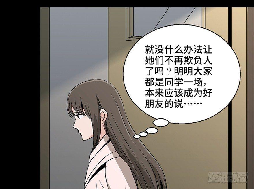 《心跳300秒》漫画最新章节第一零二话·暴君免费下拉式在线观看章节第【33】张图片