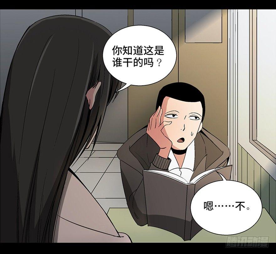 《心跳300秒》漫画最新章节第一零二话·暴君免费下拉式在线观看章节第【40】张图片