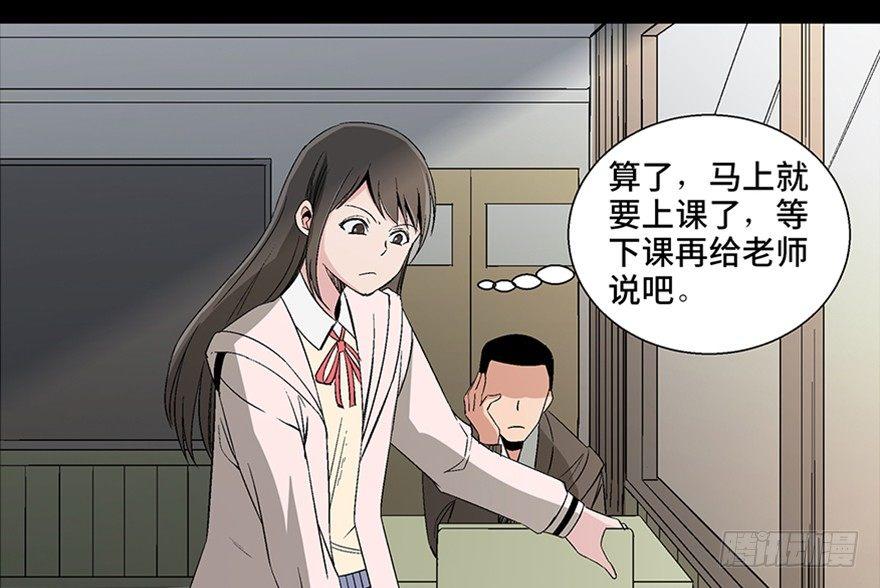 《心跳300秒》漫画最新章节第一零二话·暴君免费下拉式在线观看章节第【43】张图片