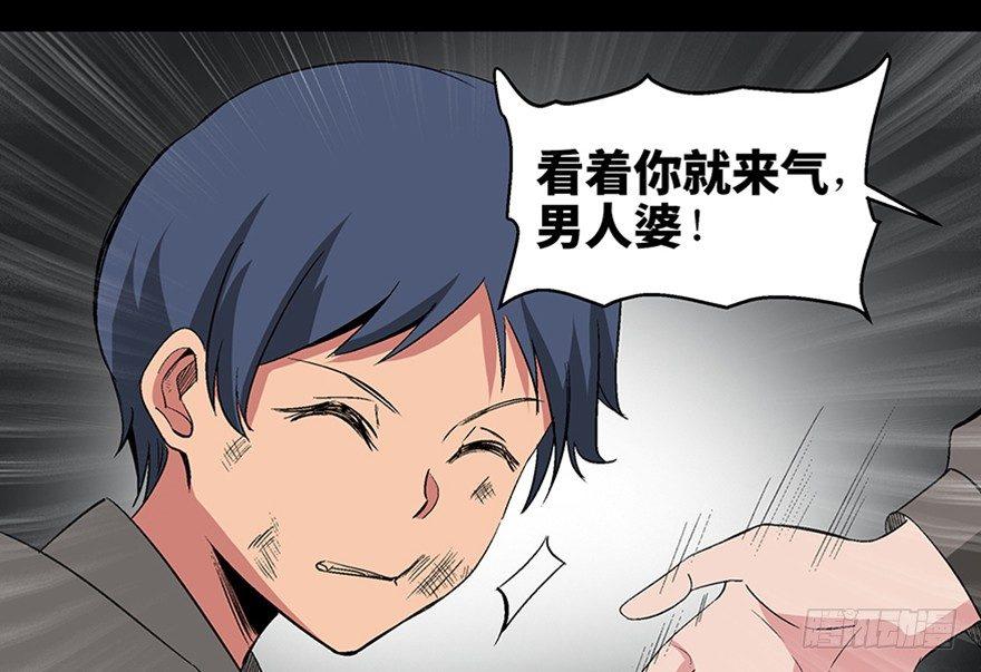 《心跳300秒》漫画最新章节第一零二话·暴君免费下拉式在线观看章节第【5】张图片