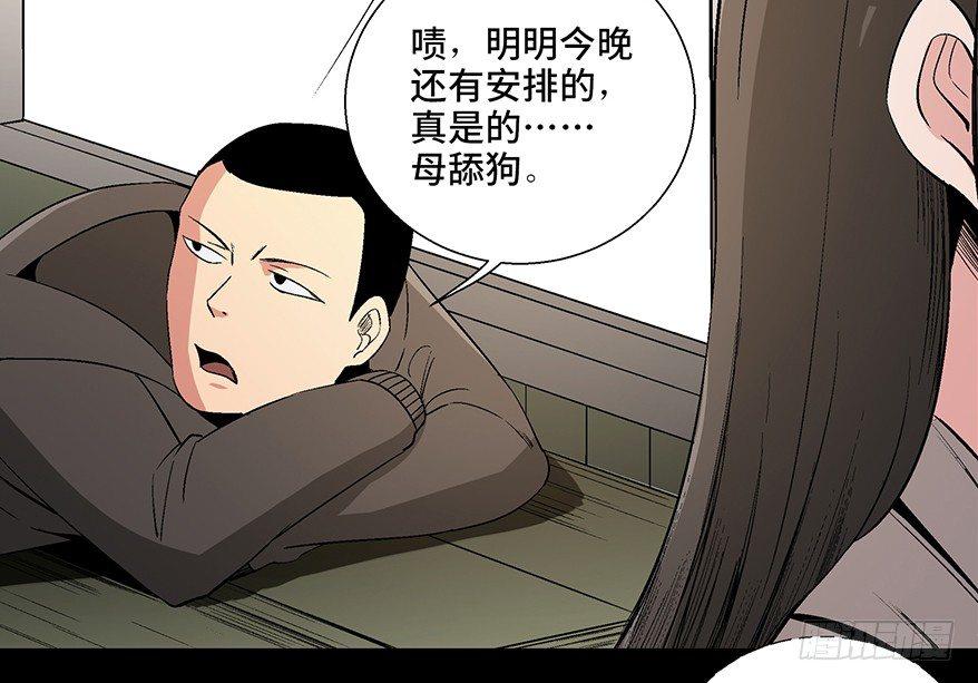 《心跳300秒》漫画最新章节第一零二话·暴君免费下拉式在线观看章节第【58】张图片