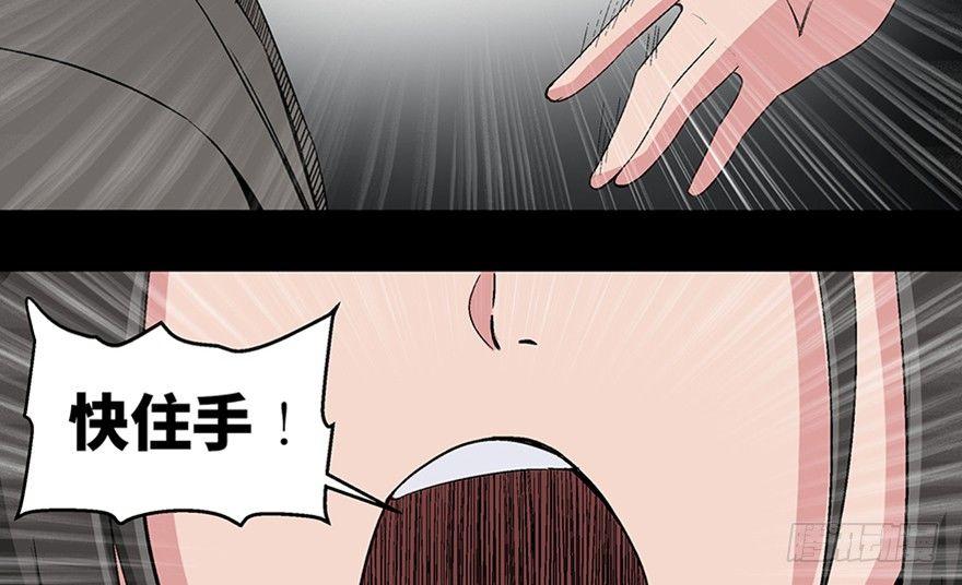 《心跳300秒》漫画最新章节第一零二话·暴君免费下拉式在线观看章节第【6】张图片